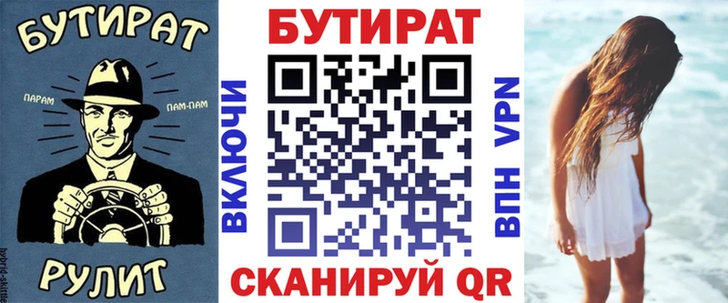 Бутират BDO  наркотики  Дятьково 