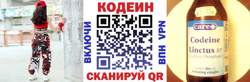 где купить   Дятьково  Codein напиток Lean (лин) 